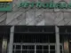 Concurso da Petrobras, Concurso Público, Cebraspe, Brasil